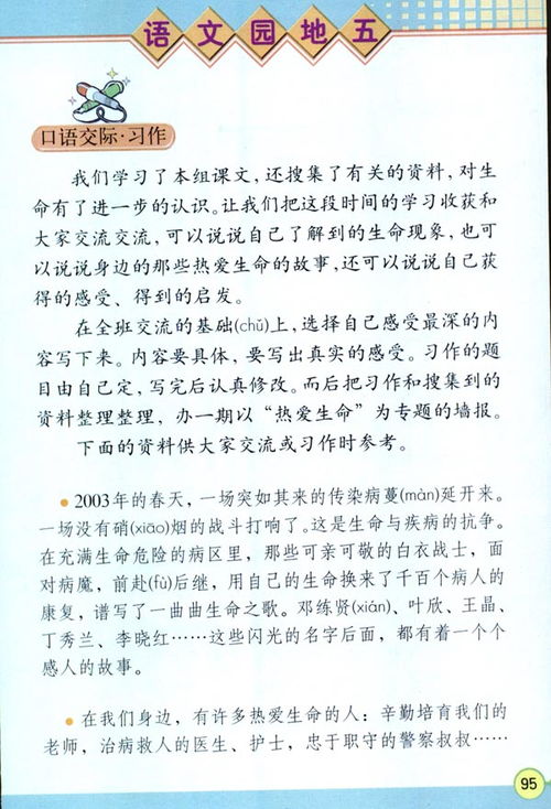 周圍樂(lè)愛生命的人作文開頭