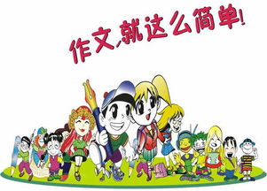 微課作文開頭結(jié)尾