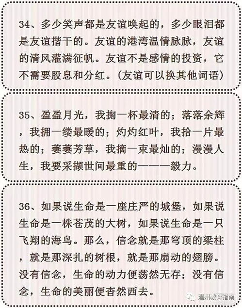 師德的作文萬能開頭