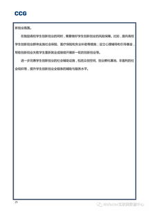科技創(chuàng)新調查報告(工業(yè)企業(yè)科技創(chuàng)新情況調查報告)