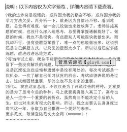 高二下學(xué)期個人陳述報告范文(高二個人陳述報告)