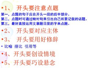 初中作文開頭結(jié)尾大全可以套用