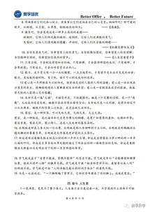 中考滿分作文開頭ppt