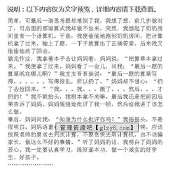 關(guān)于犯錯誤的作文(關(guān)于犯錯誤的作文)