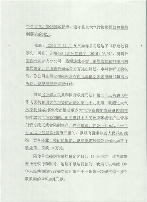 年行政報告文書(測繪實習(xí)報告文書)