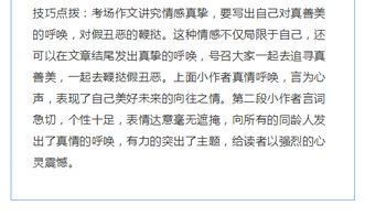 寫敘事開頭和結(jié)尾作文