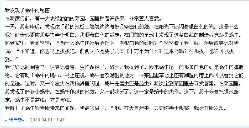 四級下冊三單元作文開頭結(jié)尾