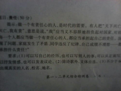 關(guān)于責(zé)任的作文題目開(kāi)頭