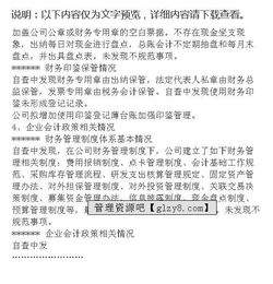 企業(yè)財務(wù)自查報告范文(企業(yè)財務(wù)的自查報告范文)
