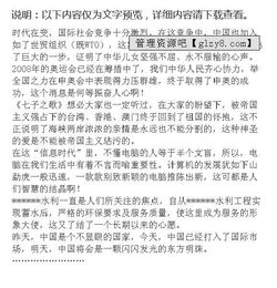 中國的輝煌作文開頭