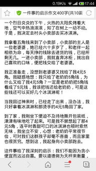 一件事的啟示作文500字開頭和結(jié)尾