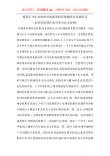 教育專業(yè)開(kāi)題報(bào)告范文(學(xué)前教育專業(yè)開(kāi)題報(bào)告（精選）)