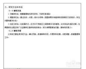 開題報(bào)告范文(開題報(bào)告范文)