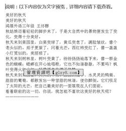 秋季即景的作文,校園即景作文開頭,日落即景作文開頭