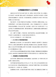 銷售總結(jié)報告范文大全(服裝銷售頂崗實習(xí)總結(jié)報告范文大全)