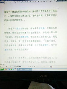 瞧我們一家子作文排比開頭