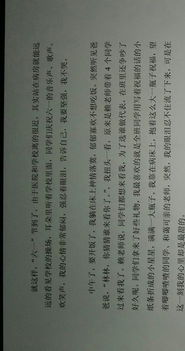 流淚之后作文開頭