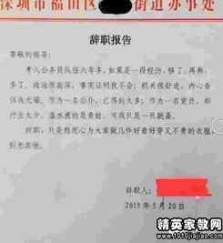 公職人員離職報告(公職人員學(xué)習(xí))