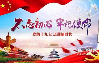 不忘初心牢記使命小學(xué)生作文開頭