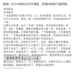 舉手前后作文開頭