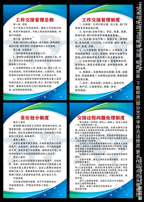 工作交接情況說(shuō)明(財(cái)務(wù)交接情況說(shuō)明)