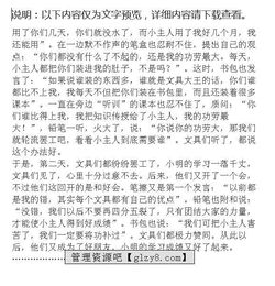 水果的辯論會(huì)作文開頭