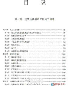 地基基礎(chǔ)分部驗收報告(地基與基礎(chǔ)分部工程質(zhì)量驗收報告)