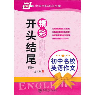 學(xué)校畫面作文開頭結(jié)尾