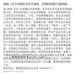 公司社會(huì)實(shí)踐調(diào)查報(bào)告(供電公司暑期社會(huì)實(shí)踐調(diào)查報(bào)告)