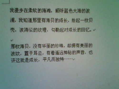 友誼的故事的作文開頭和結(jié)尾