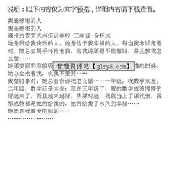 你是我的最感激的人作文開(kāi)頭