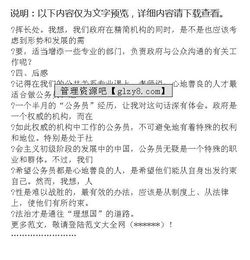 政府部門實習報告(政府部門實習報告)