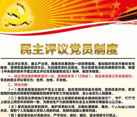 煤礦職工黨員個人評價（最新）(煤礦職工黨員個人評價)