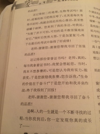 路就是書的作文600字作文開頭