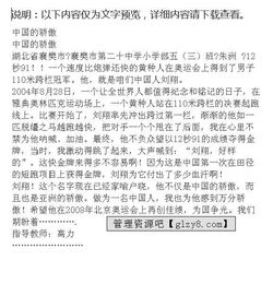 關于中國為你驕傲的作文開頭