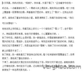 初雪的作文開頭怎么寫