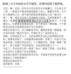 關(guān)于秋天的田野范文(關(guān)于秋天的作文:秋天的田野)