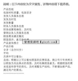 滿意度的調(diào)查報告(課堂滿意度的調(diào)查報告)