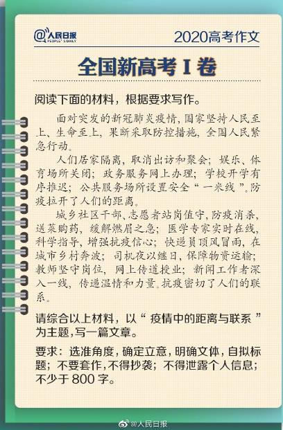 疫情期間的一件事作文開(kāi)頭