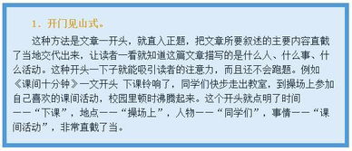 晚餐作文四級開頭