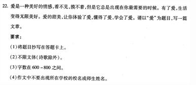 作文體驗愛中成長600字作文開頭