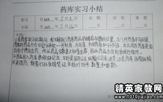 護(hù)士實(shí)習(xí)報(bào)告怎么寫(護(hù)士實(shí)習(xí)報(bào)告怎么寫)