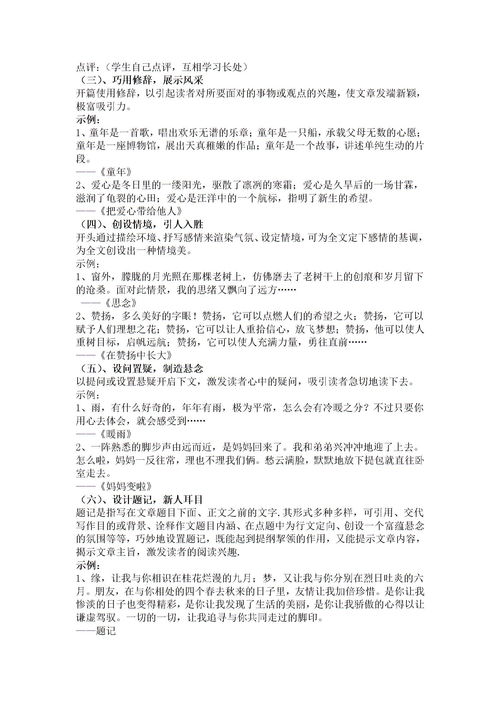 開頭是詩(shī)的作文怎么寫