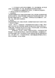 工程監(jiān)理個人總結(jié)范文(工程監(jiān)理工作個人總結(jié))