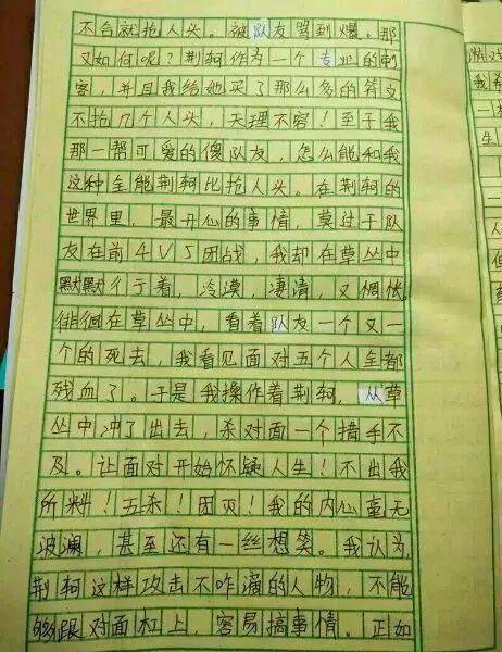 秀出我的作文開頭