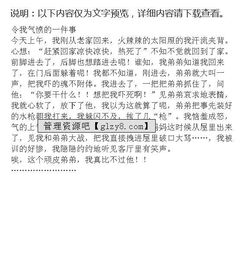 令我憤怒開頭作文