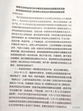 關(guān)于行政復(fù)議的決定書格式(行政復(fù)議決定書格式)