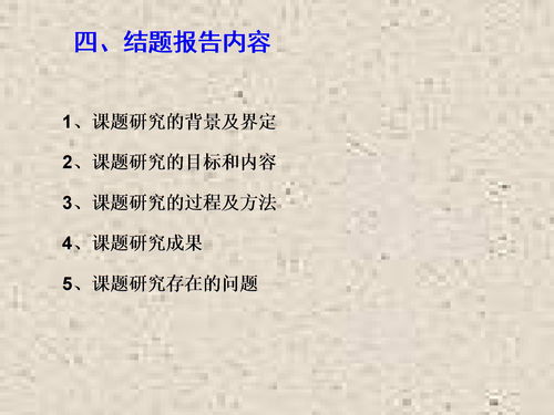 小課題研究結題報告(語文小課題研究報告)