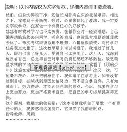 關(guān)于責(zé)任心的作文(關(guān)于責(zé)任心的作文)