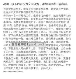 我的母親節(jié)作文開頭